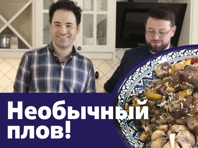 Нарушая традиции! Миксуем плов чайханский и праздничный.