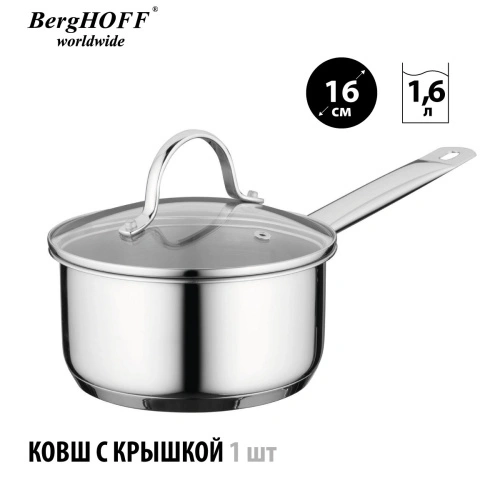 Набор посуды BergHOFF Comfort, 7 предметов