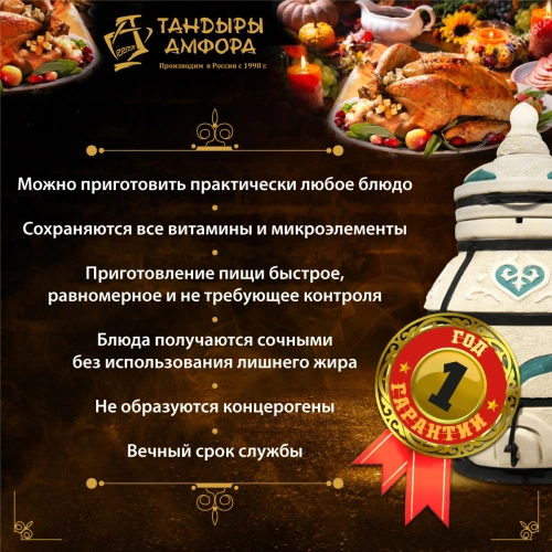 Тандыр дровяной AMFORA "Дастархан" стойка