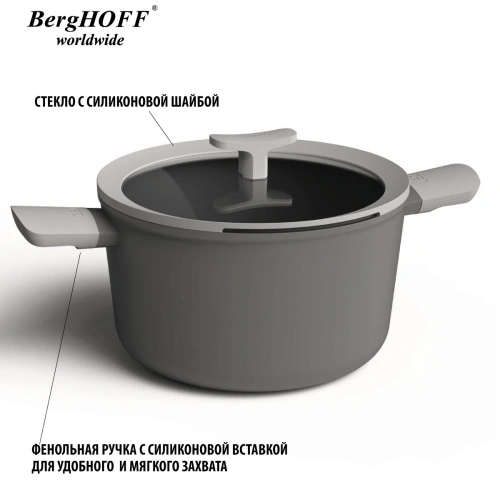 Кастрюля со стеклянной крышкой BergHOFF Leo, 5.5 л