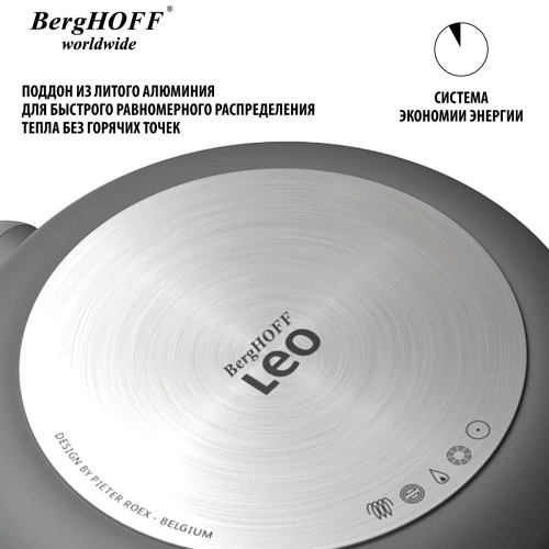 Ковш со стеклянной крышкой BergHOFF Leo cast alu, 2 л