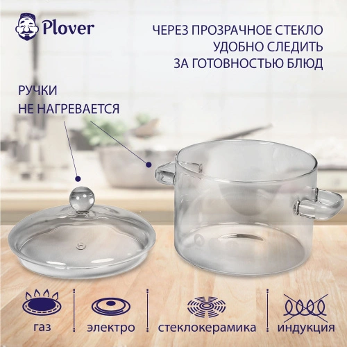 Кастрюля бульонная для лапши со стеклянной крышкой, 1.5 л