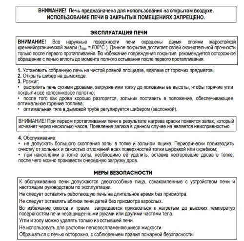 Печь "КазанОК" 