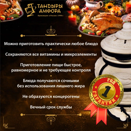 Тандыр дровяной AMFORA "Охотник"