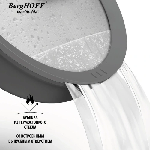 Сотейник с крышкой BergHOFF Leo, 2.9 л