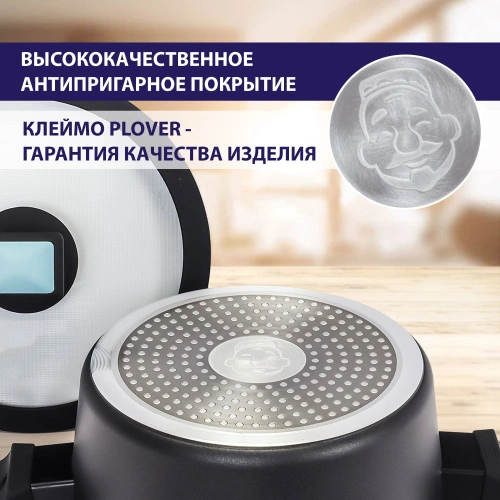 Кастрюля с антипригарным покрытием со стеклянной крышкой PLOVER, 20 см