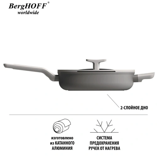 Сотейник с крышкой BergHOFF Leo, 2.9 л
