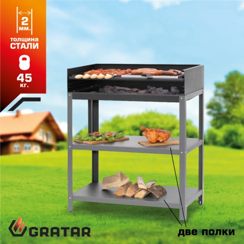 Угольный гриль Gratar Patio GP-03