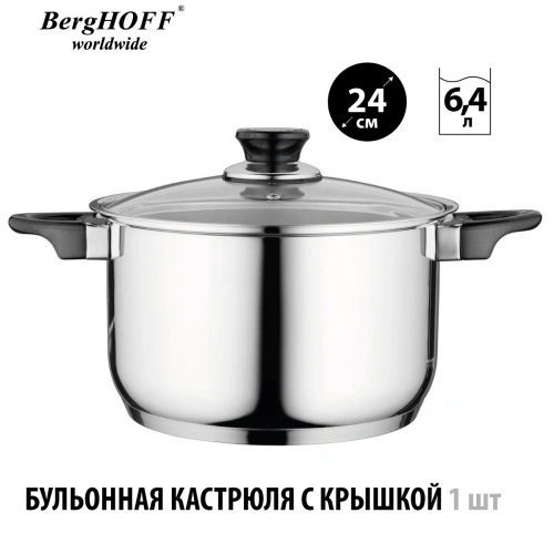 Набор посуды BergHOFF Gourmet, 7 предметов