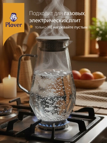 Стеклянный кувшин, 1800 мл