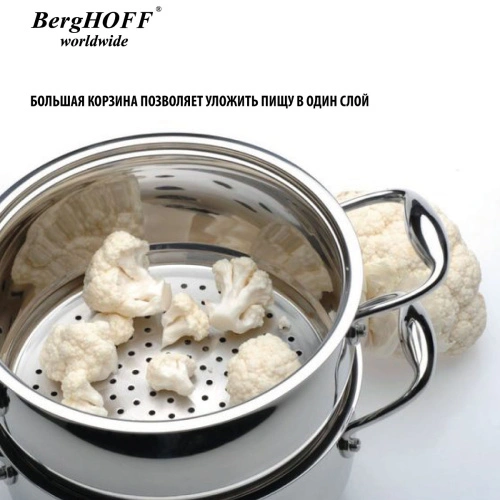 Пароварка с крышкой BergHOFF Zeno Essentials, 3.9 л