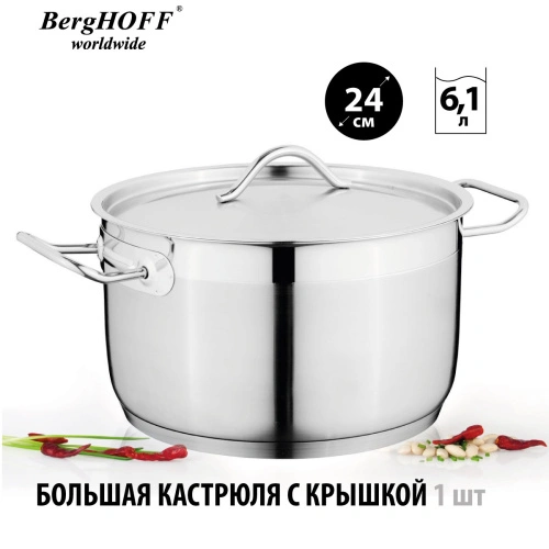 Набор посуды BergHOFF Hotel Line, 12 предметов