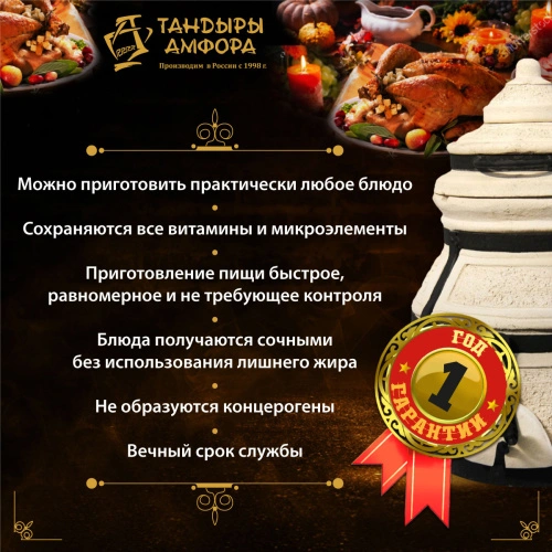 Тандыр дровяной AMFORA "Кочевник" откидная крышка