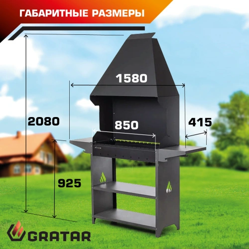 гриль барбекю