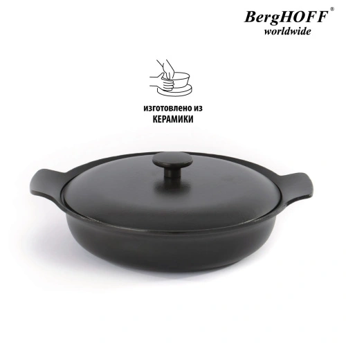 Сотейник чугунный с крышкой BergHOFF Ron, 28 см