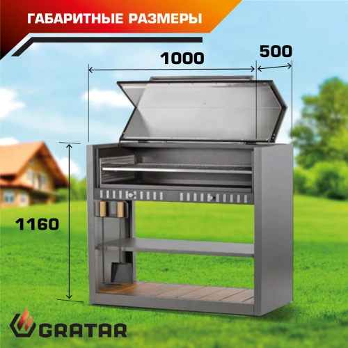 гриль барбекю