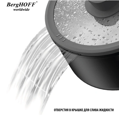 Ковш со стеклянной крышкой BergHOFF Leo cast alu, 2 л