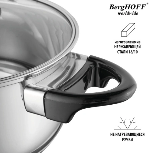 Набор посуды BergHOFF Gourmet, 7 предметов