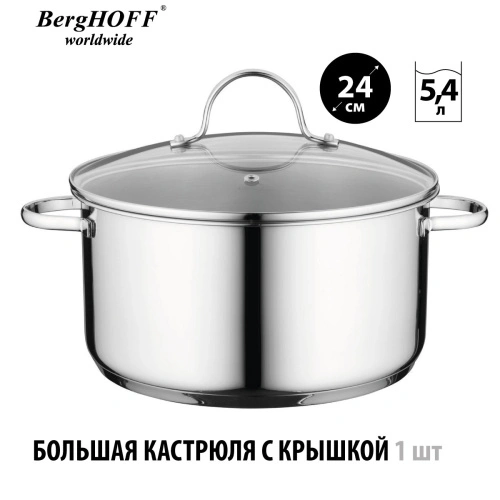 Набор посуды BergHOFF Comfort, 7 предметов
