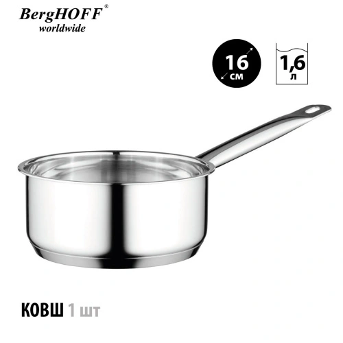 Набор посуды BergHOFF Comfort, 6 предметов
