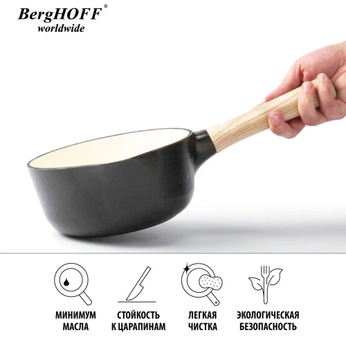 Ковш BergHOFF Ron, (черный) 1.7 л