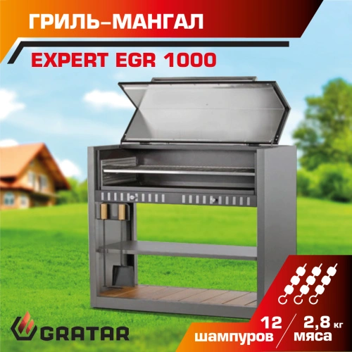 гриль барбекю