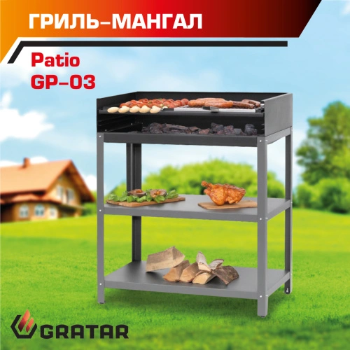 Угольный гриль Gratar Patio GP-03