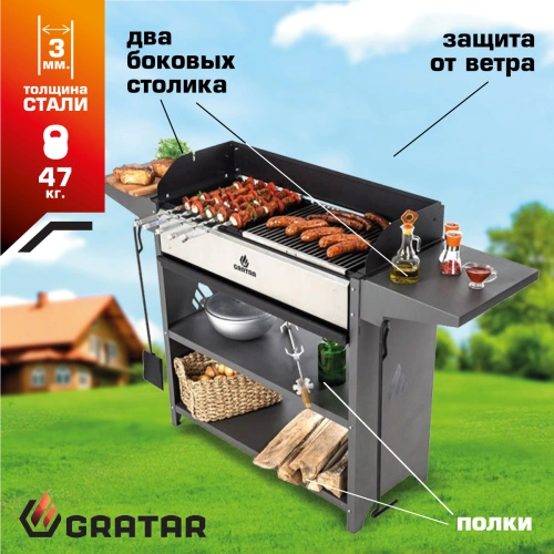 Мангал Professional Optima Grill POG 3000