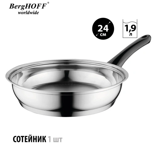 Набор посуды BergHOFF Gourmet, 7 предметов