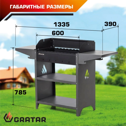 Гриль-мангал Gratar Family Standart Grill FSG 2000