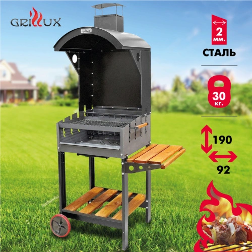 гриль барбекю