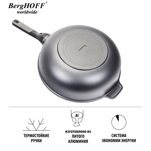 Сковорода BergHOFF Leo cast alu, 20 см