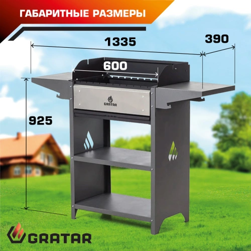 гриль барбекю