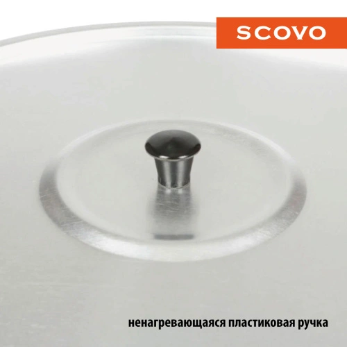 Кастрюля с крышкой, SCOVO, МТ-075, 6 л