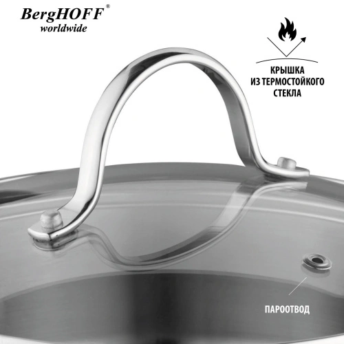 Набор посуды BergHOFF Comfort, 7 предметов