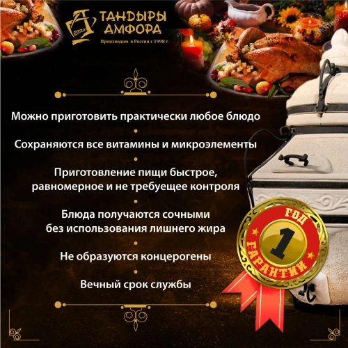 Тандыр дровяной AMFORA "Аладдин" стойка, подставка