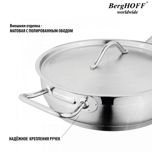 Набор посуды BergHOFF Hotel Line, 12 предметов