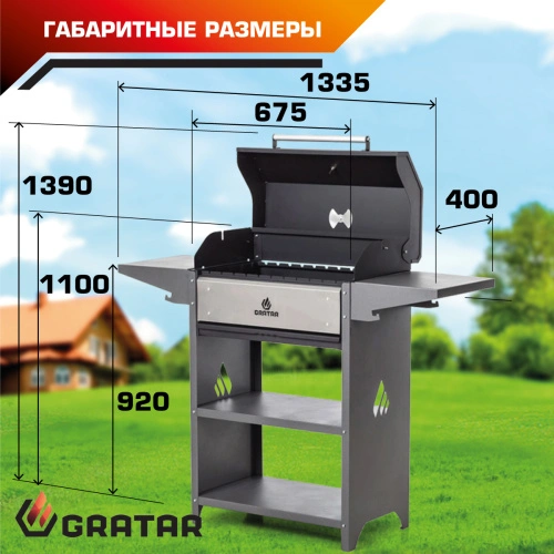 Угольный гриль Gratar Family Optima BBQ