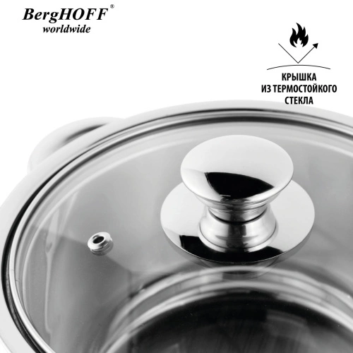 Набор посуды BergHOFF Gourmet, Бельгия, 6 предметов