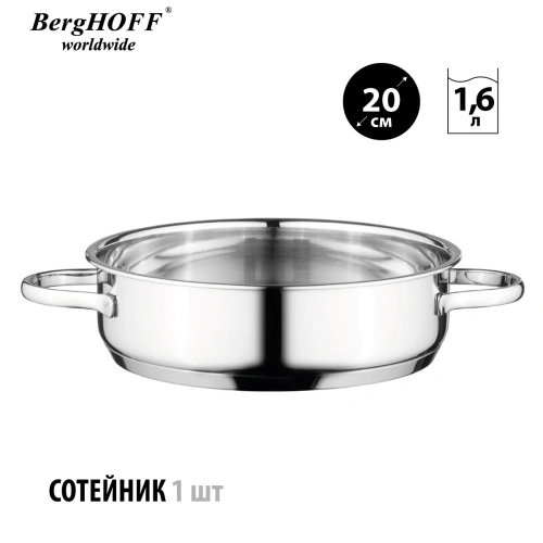 Набор посуды BergHOFF Comfort, 6 предметов