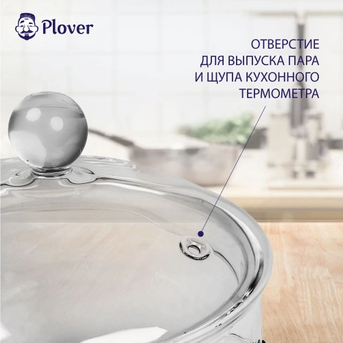 Кастрюля бульонная для лапши со стеклянной крышкой, 1.5 л