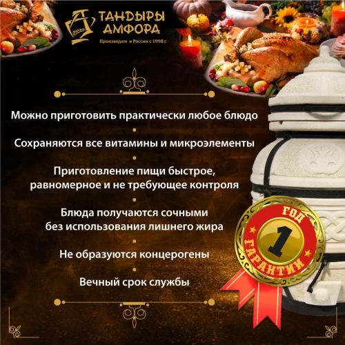 Тандыр дровяной AMFORA "Атаман" откидная крышка