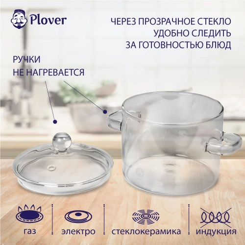 Кастрюля бульонная для лапши со стеклянной крышкой, 1.3 л