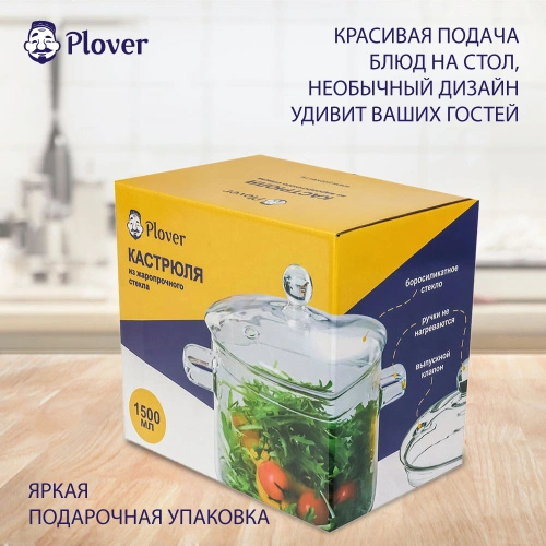 Кастрюля бульонная для лапши со стеклянной крышкой, 1.5 л