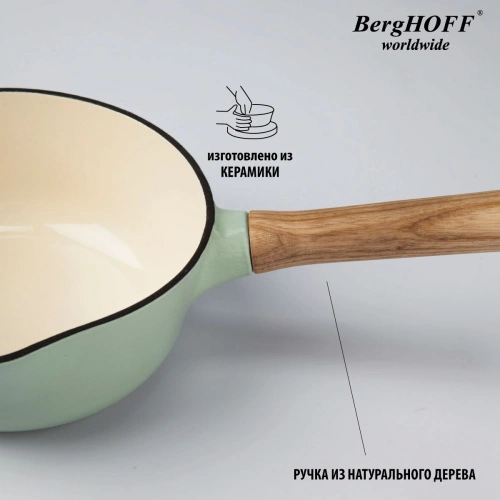 Ковш BergHOFF Ron, (зеленый) 1.7 л