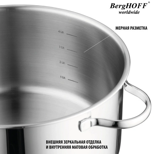 Набор посуды BergHOFF Comfort, 6 предметов