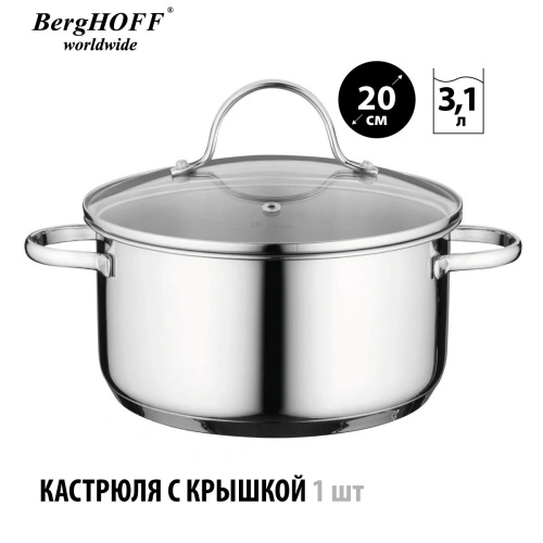 Набор посуды BergHOFF Comfort, 6 предметов