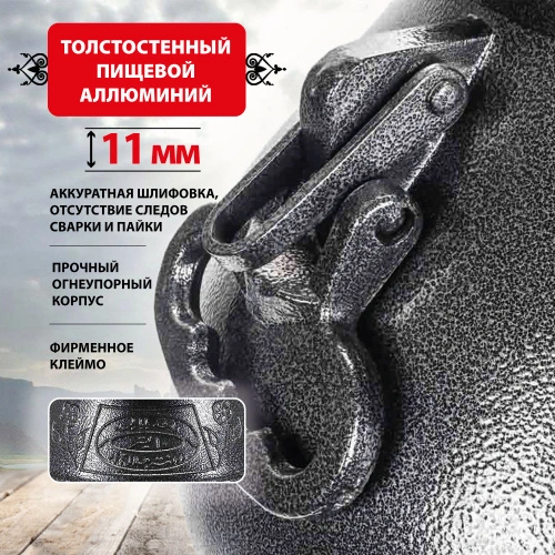 Афганский казан Rashko Baba, черный, Code:SB, 80 л