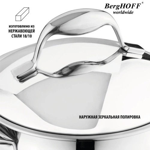 Пароварка с крышкой BergHOFF Zeno Essentials, 3.9 л