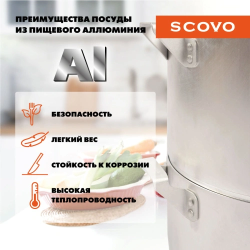 Мантоварка, SCOVO, МТ-039, 3-уровневая, 4.5 л